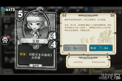 像三国王双看起来不错上场时机难把握_像三国