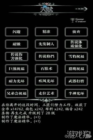 地下城堡关于初次接触的一些感触_地下城堡_