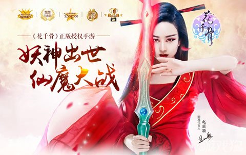 花千骨长留礼包祝大家新学期有新气象