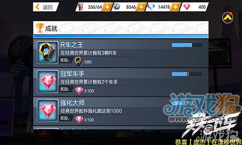 天天飞车红钻有什么用 具体作用详解_游戏狗天