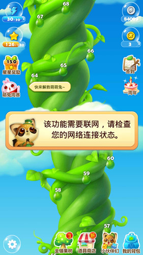 开心消消乐是一个消除游戏,但是在进行关卡闯关的时候,我们可以分为有