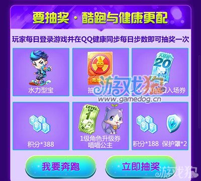天天酷跑12星座大乱斗玩法揭晓 星座争霸赛等你来