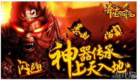 传世西游独家礼包