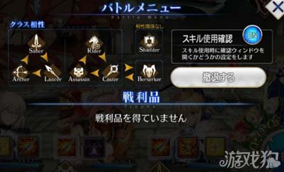Fate Grand Order战斗界面标示的指导 Fgo 游戏狗手机版