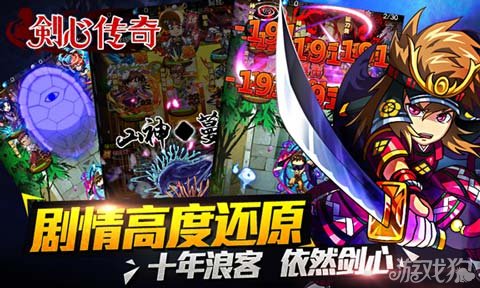 剑心传奇游戏狗媒体特权礼包派发体力丹