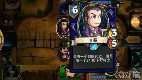 像三国新主公曹丕技能与部分卡牌曝光_像三国