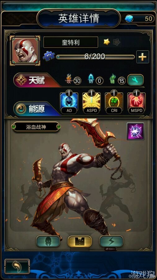 指尖刀塔浴血战神奎特利能源及天赋解析_指尖