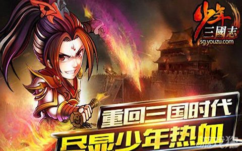 少年三国志时装选定与天命培养心得_少年三国