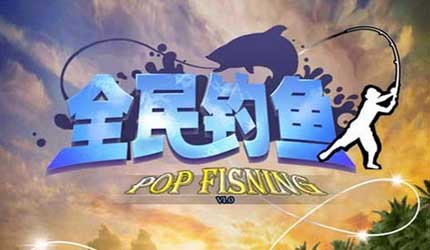 全民钓鱼下载_全民钓鱼_游戏狗手机单机游戏