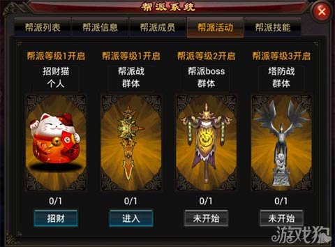 剑三帮会排名