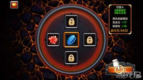 武器大师手游里的矿石材料如何使用_武器大师