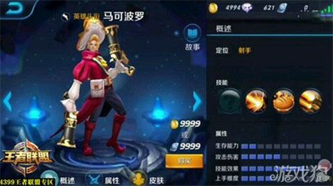 王者荣耀体验服怎么获得皮肤和点券 235-151006150S00.jpg