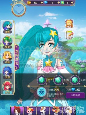 巴啦啦小魔仙魔箭小公主人物类型详解