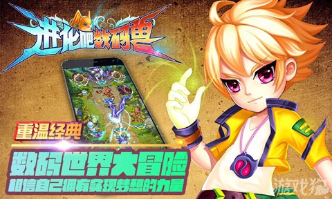 进化吧数码兽华丽礼包