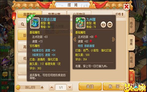梦幻西游手游慈航普度搭配特技战术玩法攻略
