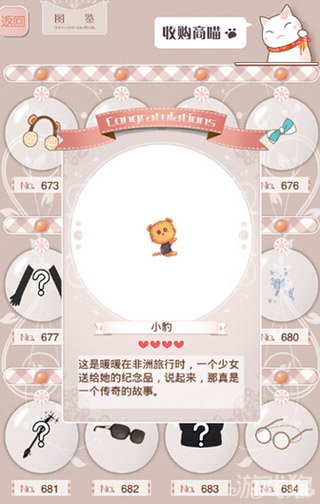 暖暖环游世界相互勾连的衣服文案介绍