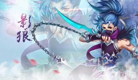 蜀山剑道手游影狼技能特征及使用效果分享