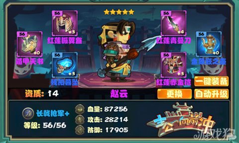 武将怎么重置 303-1510191123360-50.jpg