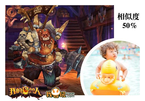 萌娃VS我的兽人 轩轩变身食人魔_我的兽人_游戏狗手机网游