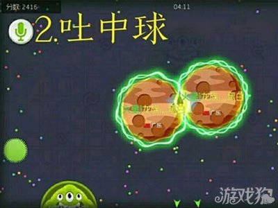 球球大作战吐中球的最佳时机分析