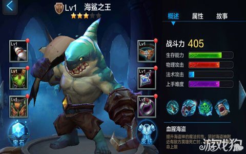 全民超神鸡肋的鲨鱼王想说爱你不容易_全民超神_游戏狗手机网游