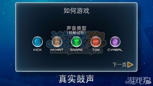 无限节奏金币获得音符方法图解分享_游戏狗安