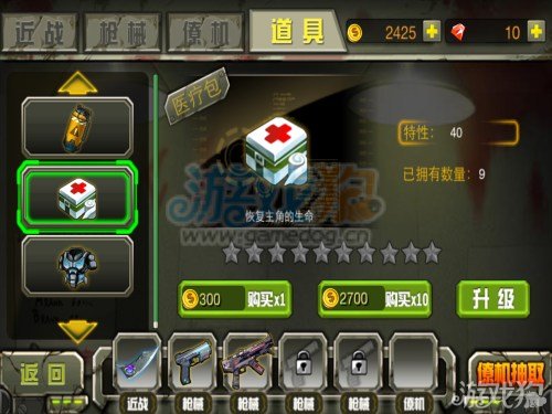 僵尸猎人k道具装备属性图文汇总讲解_游戏狗安卓游戏