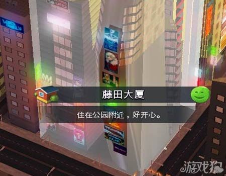 模拟城市建造东京奢华家庭六级_模拟城市建造