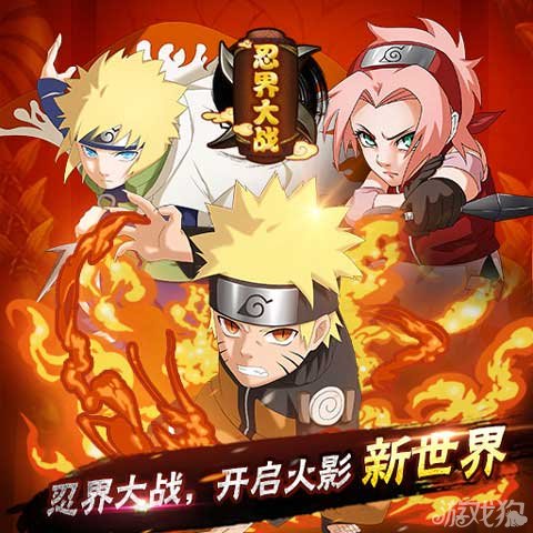 忍界大战手游解读精力系统的具体设计_忍界大