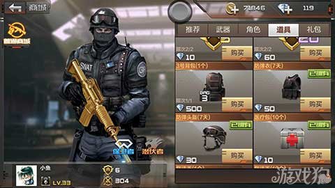 火线商城大盘点 CF手游多款神器任你选