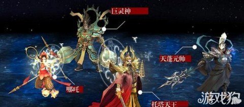 西游降魔篇3d天兵天将搭配推荐 阵容详解