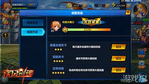 如何快速上战力 243-1511061126350.jpg