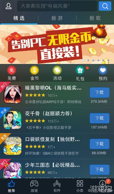 游戏主播游戏流程 47-1511061601420.jpg