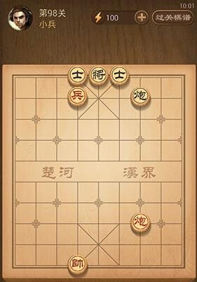 天天象棋楚汉战争98