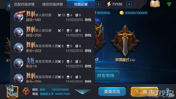 这是原来匹配模式段位分和排位赛初始段位分的对照关系.