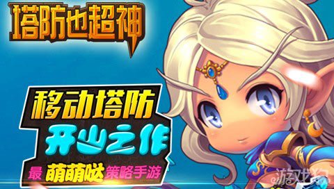 塔防也超神双十一礼包领取经验小龙