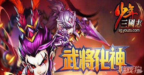 少年三国志魏国阵容的观点玩家讨论_少年三国