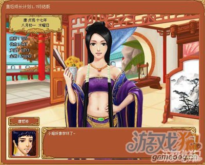 皇后成长计划嫁李佑完美教程图文分享