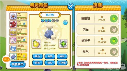 口袋妖怪复刻神奇宝贝火焰鸟捕捉经验_口袋妖怪复刻手游_游戏狗