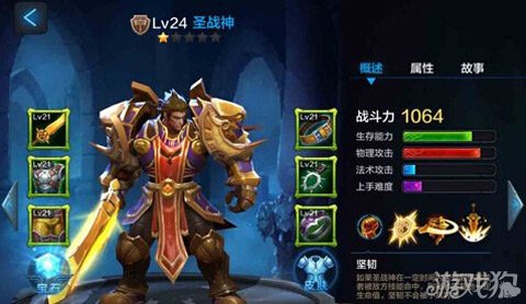 全民超神圣骑士凯文技能使用心得分享_全民超