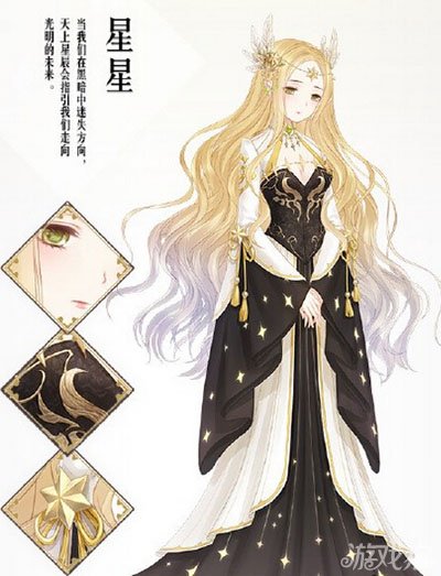 暖暖环游世界最新塔罗牌星星套装今日上架