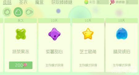 球球大作战10天使用权限的孢子皮肤介绍