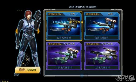 全民枪战考验记忆力 躲猫猫模式探究_全民枪战