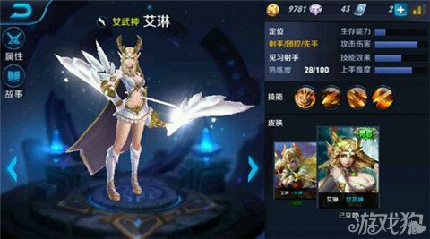 王者荣耀御姐类英雄颜值大比拼 小编最爱