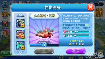 彗星怪兽多拉考