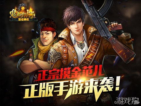 鬼吹灯昆仑神宫首测获好评能爆装备太赞_游戏