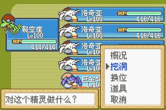 口袋妖怪漆黑的魅影三神柱捕捉流程