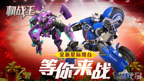 前方大波新玩法来袭 机战王圣诞版今日上线