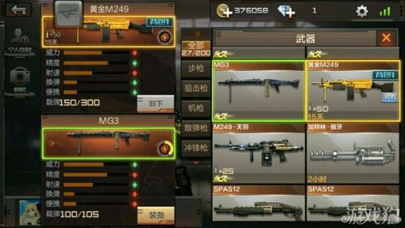 CF手游黄金m249怎么样 签到送限时枪