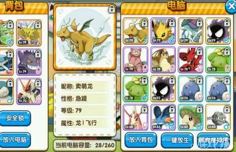 口袋妖怪复刻挑战联盟蛮力值不值得换